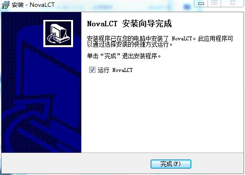 NovaLCT下载(诺瓦LED控制系统软件) 5.1.0 最新版