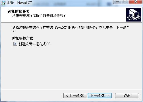 NovaLCT下载(诺瓦LED控制系统软件) 5.1.0 最新版