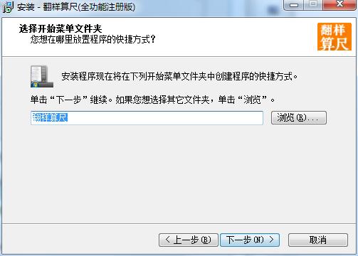 钢筋翻样算尺软件 2.91 官方版
