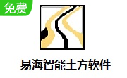 易海智能土方软件段首LOGO