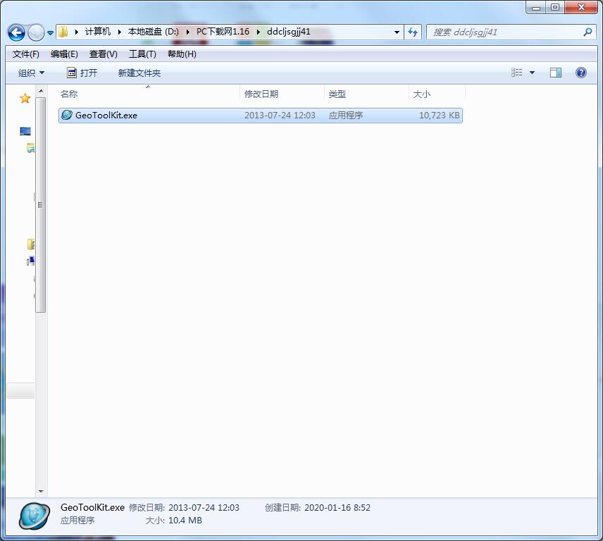 大地测量计算工具集截图