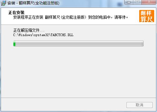 钢筋翻样算尺软件 2.91 官方版