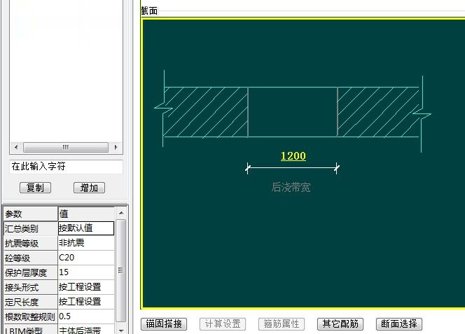 钢筋翻样算尺软件 2.91 官方版