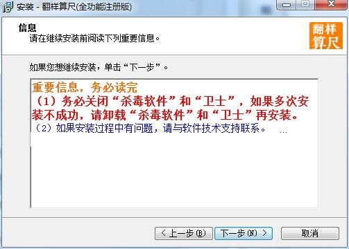 钢筋翻样算尺软件 2.91 官方版