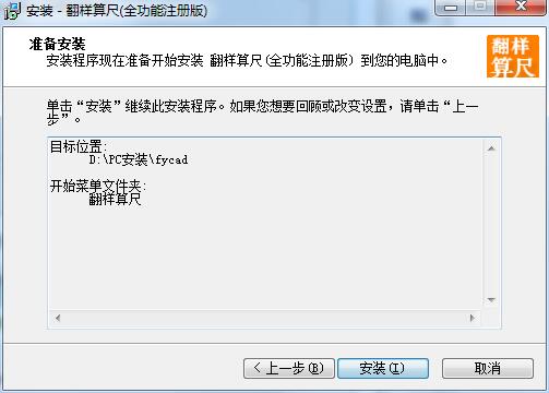 钢筋翻样算尺软件 2.91 官方版