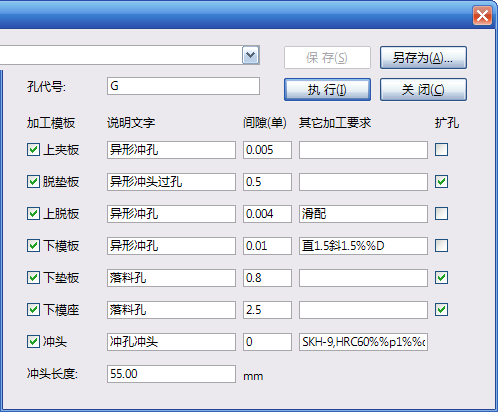 tsaipress冲模设计软件 4.3 完全版