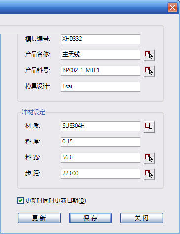 tsaipress冲模设计软件 4.3 完全版