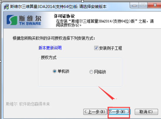 斯维尔三维算量软件 V12.1.1.8