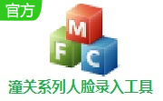 潼关系列人脸录入工具段首LOGO