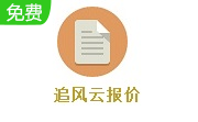 追风云报价段首LOGO