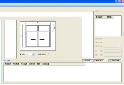 双伟门窗算料王 2.1.5.131 官方版