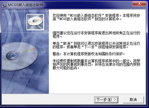MCGS嵌入版组态软件截图