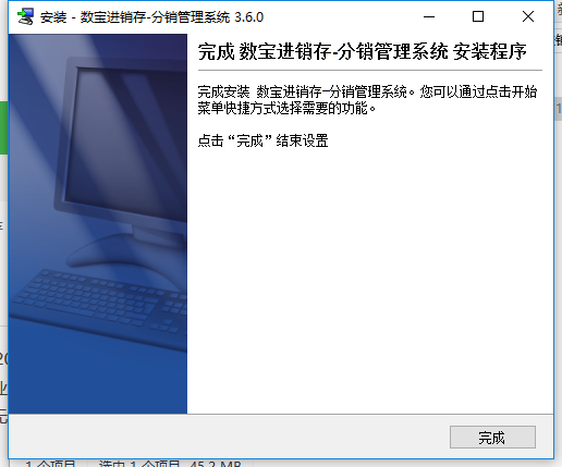 数宝进销存截图
