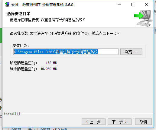 数宝进销存截图