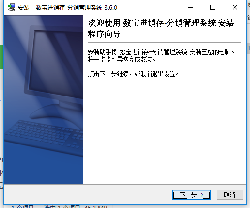数宝进销存截图