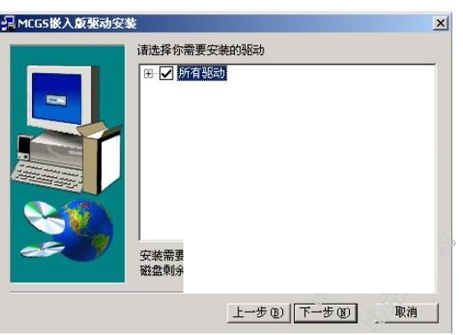 MCGS嵌入版组态软件截图