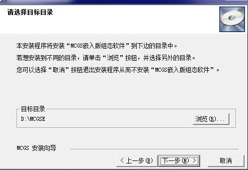 MCGS嵌入版组态软件截图