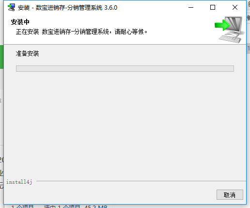 数宝进销存截图