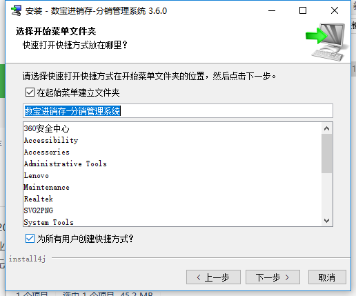 数宝进销存截图