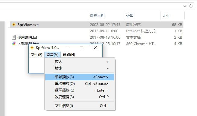 SprView截图