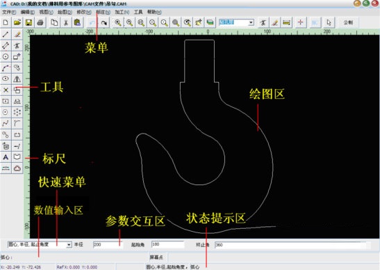StarCAM绘图套料软件截图