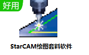 StarCAM绘图套料软件段首LOGO