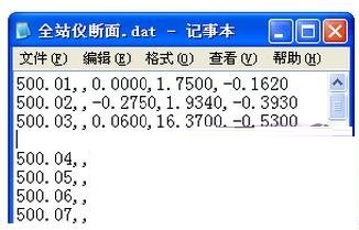 纵横断面测量数据处理软件 v8.0 中文版 附使用教程