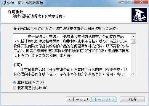 筑业建设工程计价软件截图