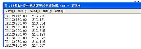 纵横断面测量数据处理软件 v8.0 中文版 附使用教程