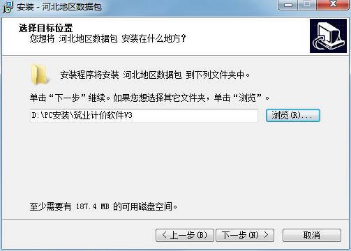 筑业建设工程计价软件截图