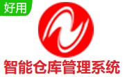 智能仓库管理系统段首LOGO