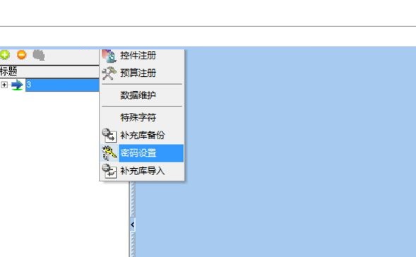 筑业建设工程计价软件截图