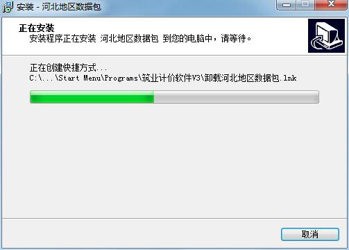 筑业建设工程计价软件截图