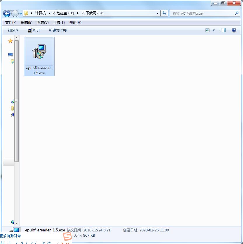 EPUB File Reader截图