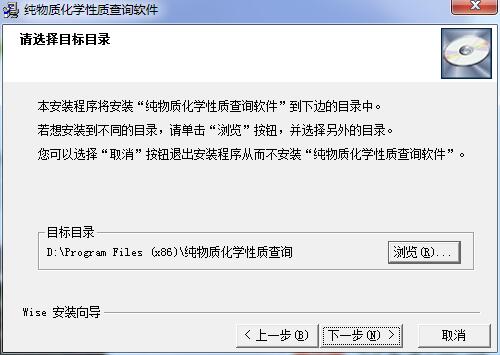 纯物质化学性质查询软件下载 1.40 官方版