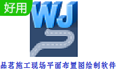 品茗施工现场平面布置图绘制软件段首LOGO