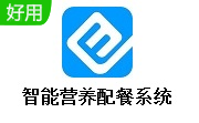 智能营养配餐系统段首LOGO