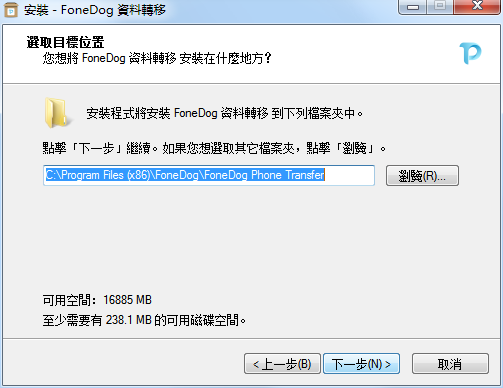 FoneDog Phone Transfer截图