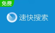 速快搜索段首LOGO