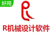 R机械设计软件段首LOGO