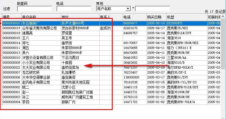 维克仪器客服管理系统下载 1.2.120817 官方版