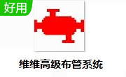 维维高级布管系统段首LOGO