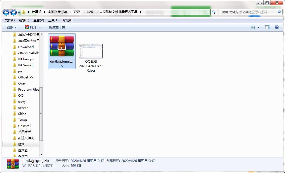 QQ截图20200426094724.jpg