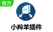 小羚羊插件段首LOGO