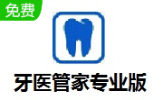 牙医管家专业版段首LOGO