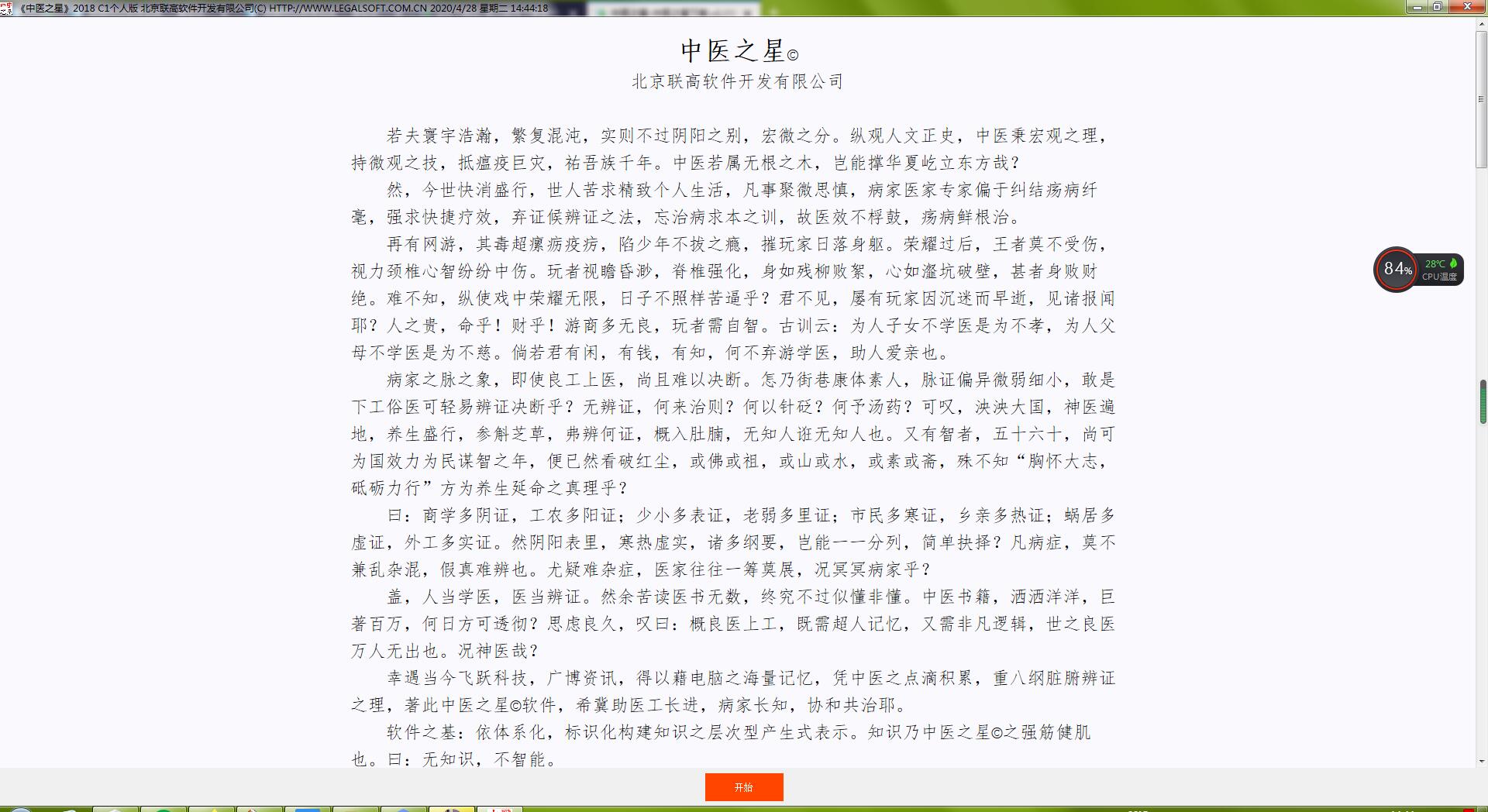 QQ截图20200428144423.jpg