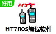 HT780S编程软件段首LOGO