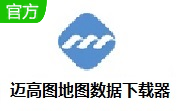 迈高图地图数据下载器段首LOGO