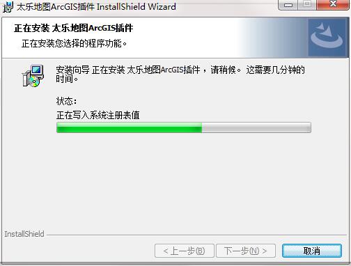 太乐地图ArcMap插件截图