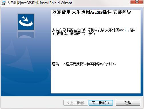 太乐地图ArcMap插件截图